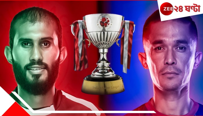 EXPLAINED | ISL 2024-25 Final: কেন এই শহরই পেল মহারণের গুরুদায়িত্ব! কোন নিয়মে বাছা হল ফাইনালের ভেন‍্যু? 