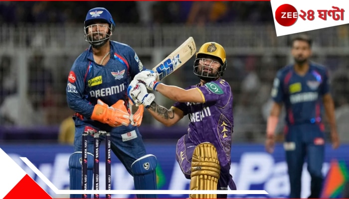 KKR vs LSG | IPL 2025: ইশ! একটুর জন্য... করে-লড়েও ইডেনে জেতা হল না কলকাতার