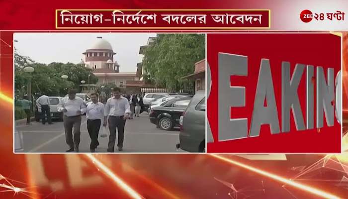 Supreme Court to hear case on April 17 based on Middle School Boards petition