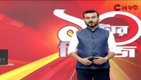 Partha Chatterjee | CBI মামলায় জামিনের আবেদন, আজ পার্থর জামিন মামলার রায়! | Zee 24 Ghanta 