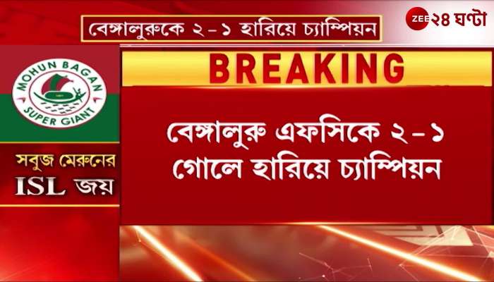 Mohun Bagan are ISL champions after the Shield they now make history by winning the Cup