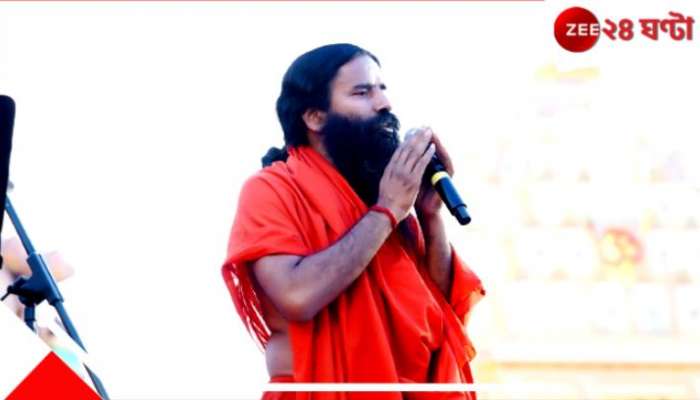 Yoga Day: পতঞ্জলির সহায়তায় আন্তর্জাতিক যোগ দিবস কীভাবে বিশ্বব্যাপী আন্দোলনে পরিণত হয়েছিল? Yoga Day: পতঞ্জলির সহায়তায় আন্তর্জাতিক যোগ দিবস কীভাবে বিশ্বব্যাপী আন্দোলনে পরিণত হয়েছিল?