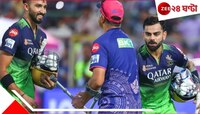'বিরাট' অনুরোধ ফিরিয়ে ক্রাচের ভরেই হাঁটলেন 'দ্য ওয়াল'! একটাই হৃদয়, কতবার জিতবেন?