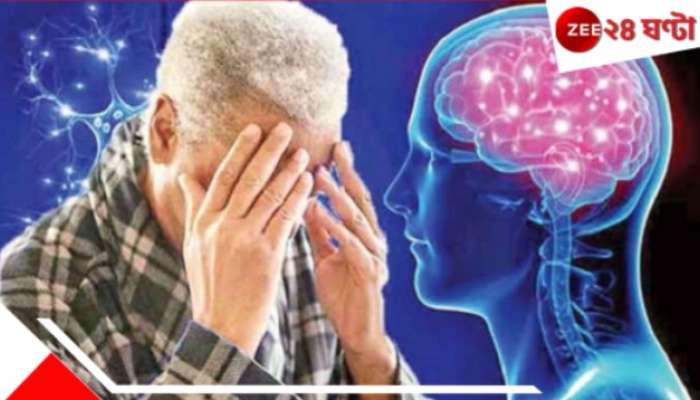 Married People Risk: শকিং সমীক্ষা! বিবাহিতদের জন্য বিপজ্জনকভাবে বেশি ২ ভয়ংকর 'মস্তিষ্কের' রোগের ঝুঁকি... Married People Risk: শকিং সমীক্ষা! বিবাহিতদের জন্য বিপজ্জনকভাবে বেশি ২ ভয়ংকর 'মস্তিষ্কের' রোগের ঝুঁকি...
