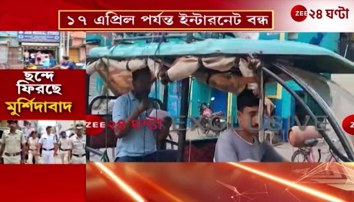 Murshidabad Returning to Normalcy Route March by Central and State Forces