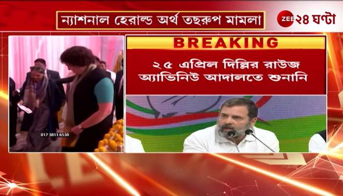 National Herald money laundering case chargesheet filed against Rahul Sonia
