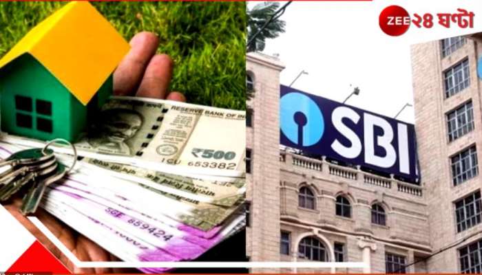 SBI cuts Loan Interest: দুর্দান্ত সুখবর! নববর্ষের প্রথম দিনেই কমল স্টেট ব্যাঙ্কের সুদের হার, খুশি মধ্যবিত্ত...