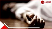 কুলতলির পর এবার বালুরঘাট! আত্মঘাতী শিক্ষকের তালিকায় জুড়ল আরেকটি নাম,উদ্ধার দেহ...