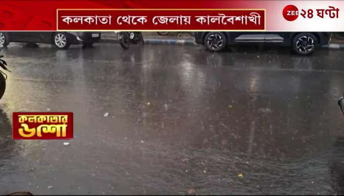 Thunderstorm and Rain Lash Kolkata and Districts on 3rd Day of Boishakh 