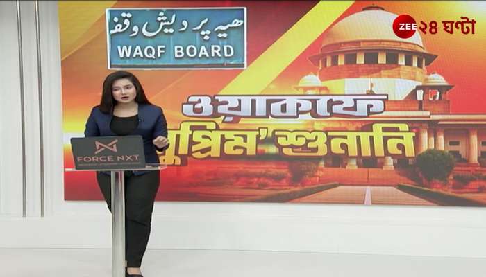 Supreme Court to hear Waqf case again today at Chief Justices bench