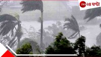 জেলায় জেলায় প্রবল বৃষ্টি, ৬০ কিমি বেগে ঝড়ে তোলপাড় হবে টানা দুদিন