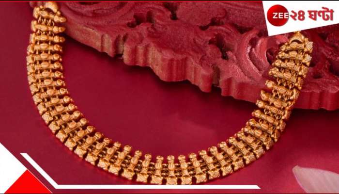 Gold Today Rate: অক্ষয় তৃতীয়াতেই ১ লক্ষ ছোঁবে সোনার দাম! কলকাতায় ২২ ক্যারাটের দর জানলে চমকে যাবেন... Gold Today Rate: অক্ষয় তৃতীয়াতেই ১ লক্ষ ছোঁবে সোনার দাম! কলকাতায় ২২ ক্যারাটের দর জানলে চমকে যাবেন...