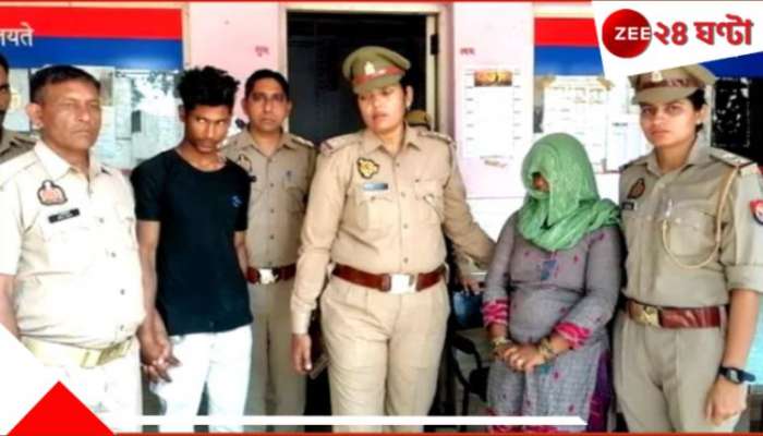 Meerut Husband Murder: স্বামীর গায়ে সাপ রেখে বিষে মৃত্যু বলে চালানোর চেষ্টা! পরকীয়ার টানে আরেক &#039;মুসকান&#039;...