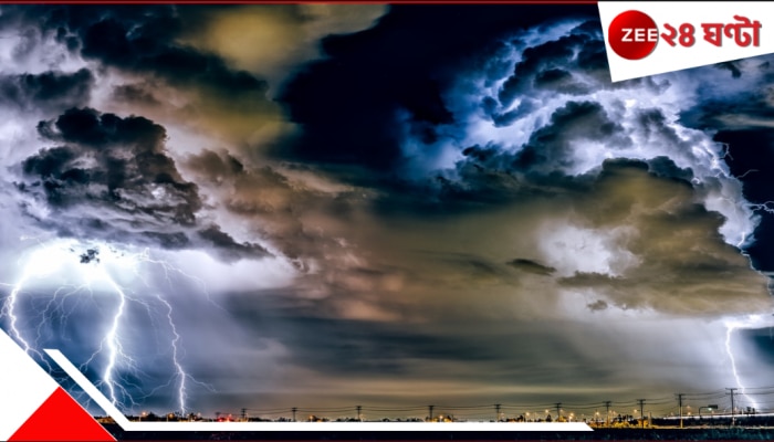 Bengal Weather Update: ঘোর দুর্যোগ! সাগর থেকে প্রচুর জলীয় বাষ্প ঢুকছে বাতাসে, ঝড়ের আশঙ্কার সঙ্গে তীব্র বৃষ্টি... Bengal Weather Update: ঘোর দুর্যোগ! সাগর থেকে প্রচুর জলীয় বাষ্প ঢুকছে বাতাসে, ঝড়ের আশঙ্কার সঙ্গে তীব্র বৃষ্টি...