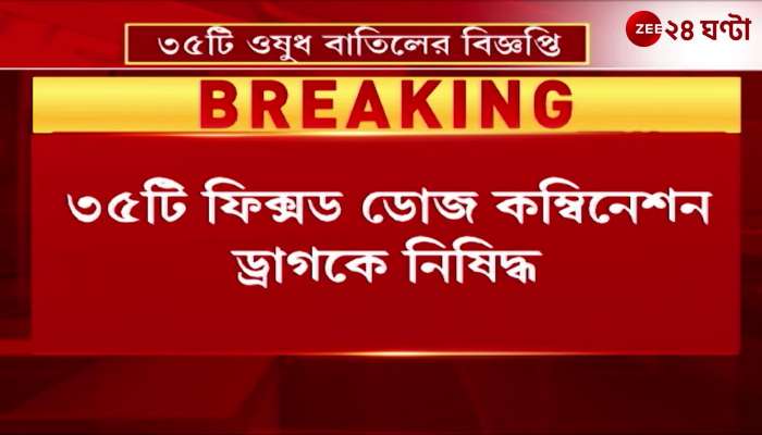 35 fixed dose combination drugs banned