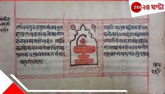 Bhagvad Gita: গীতা-নাট্যশাস্ত্র এবার ইউনেস্কোর &#039;মেমরি&#039;তে...ভারতীয়দের জন্য গর্বের-অহংকারের স্বীকৃতি!