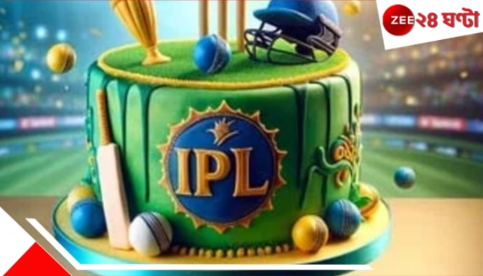 Happy Birthday IPL: আইপিএলের অবিশ্বাস্য তথ্য, জানলে চমকে যাবেন; ফিরে দেখা জন্মদিনে...