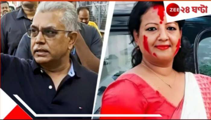 Dilip Ghosh Marriage: আডবাণী, বাজপেয়ীরা করেননি! 'নিয়ম ভেঙে'ই কি ছকভাঙা বিয়েতে RSS-র 'প্রচারক' দিলীপ ঘোষ? জোর চর্চা... Dilip Ghosh Marriage: আডবাণী, বাজপেয়ীরা করেননি! 'নিয়ম ভেঙে'ই কি ছকভাঙা বিয়েতে RSS-র 'প্রচারক' দিলীপ ঘোষ? জোর চর্চা...