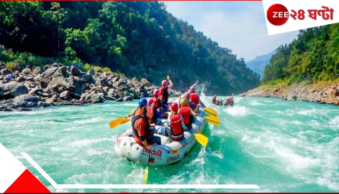 Man Dies In Rishikesh: উত্তরাখণ্ডে দুর্ঘটনা! ব়্যাফ্টিং করতে-করতে নদীতে পড়ে রহস্যমৃত্যু পর্যটকের... Man Dies In Rishikesh: উত্তরাখণ্ডে দুর্ঘটনা! ব়্যাফ্টিং করতে-করতে নদীতে পড়ে রহস্যমৃত্যু পর্যটকের...