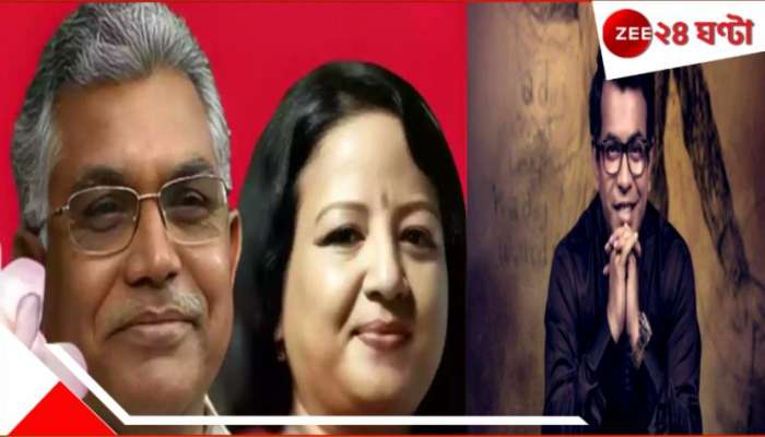 Dilip Ghosh Marriage | Rudranil Ghosh: 'আমারও বিয়ে করার প্রবল ইচ্ছে!' দিলীপকে দেখে বিয়ের ব্যাপারে প্রত্যয়ী রুদ্রনীল... Dilip Ghosh Marriage | Rudranil Ghosh: 'আমারও বিয়ে করার প্রবল ইচ্ছে!' দিলীপকে দেখে বিয়ের ব্যাপারে প্রত্যয়ী রুদ্রনীল...