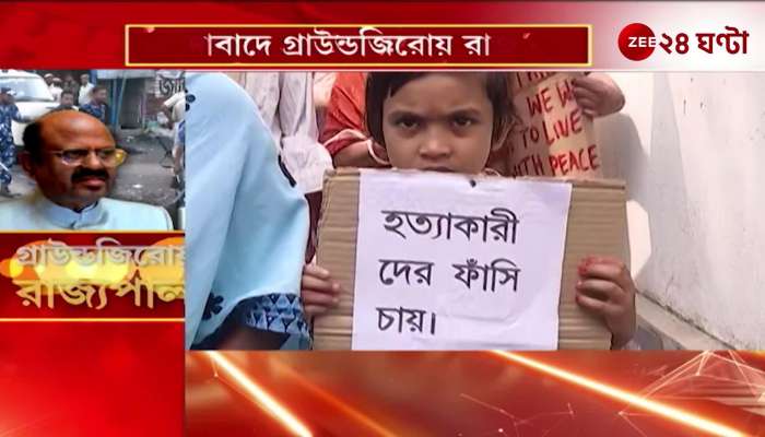Today the Governor will visit Ground Zero in Murshidabad