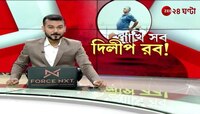 Dilip Ghosh | বিয়ের পর প্রাতভ্রমণে দিলীপ, ইকোপার্কেই জন্মদিন পালন | Zee 24 Ghanta