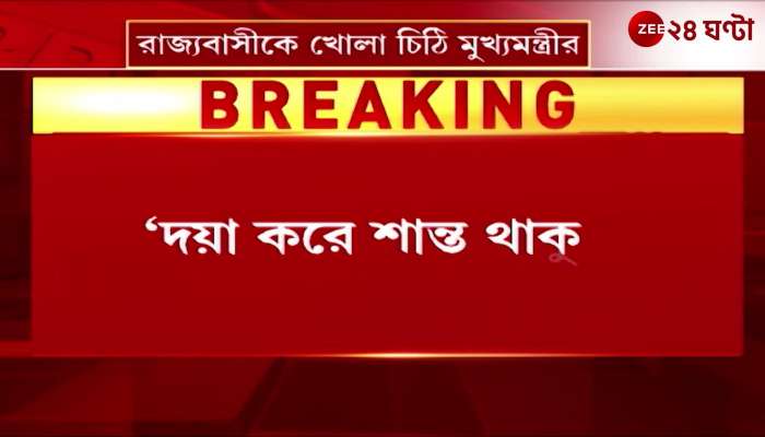 CM attacks BJP RSS in open letter amid unrest in Murshidabad