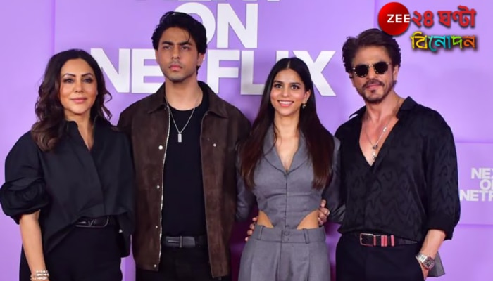 Aryan Khan | Shah Rukh Khan: কলকাতায় নয়া উদ্যোগ 'ব্যবসায়ী' আরিয়ানের, সঙ্গী সুহানা! হাজির থাকবেন শাহরুখও? Aryan Khan | Shah Rukh Khan: কলকাতায় নয়া উদ্যোগ 'ব্যবসায়ী' আরিয়ানের, সঙ্গী সুহানা! হাজির থাকবেন শাহরুখও?