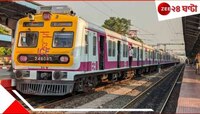 'মাতৃভূমি' লোকাল আর শুধু মহিলাদের নয়! বড় বিজ্ঞপ্তি রেলের...