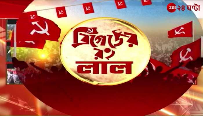 What Message Did the Cadres and Supporters Convey from the Left Front’s Brigade Rally 