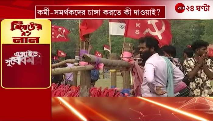 Can the Left Break Free from the Zero Seat Deadlock Focus on Brigade 2025