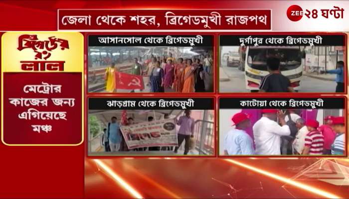 Left Supporters Head to Brigade from Asansol Durgapur Jhargram and Katwa