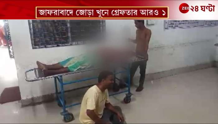 Another Arrest in the Double Murder Case in Jafrabad