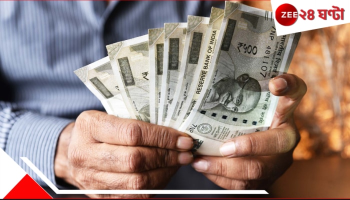 8th Pay Commission: অবিশ্বাস্য বেতনবৃদ্ধি সরকারি কর্মচারীদের! অষ্টম পে কমিশন যেন সাতরাজার ধন মানিক... 8th Pay Commission: অবিশ্বাস্য বেতনবৃদ্ধি সরকারি কর্মচারীদের! অষ্টম পে কমিশন যেন সাতরাজার ধন মানিক...