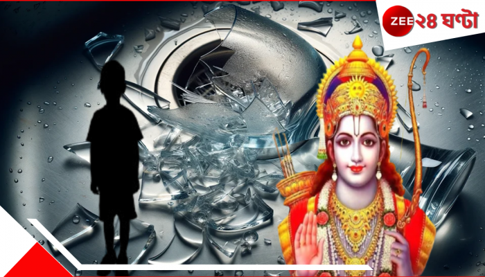 Muslim Refused to Chant Jai Sri Ram: ভয়ংকর! 'জয় শ্রীরাম' না বলায় ভাঙা কাচের বোতল দিয়ে আঘাত মুসলিম বালককে!