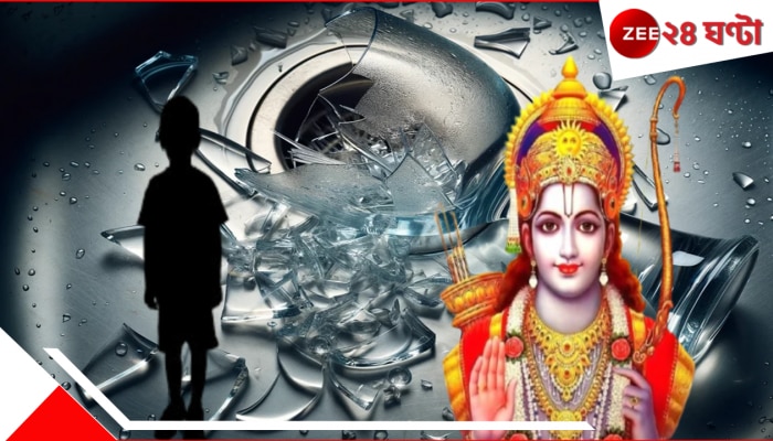 Muslim Refused to Chant Jai Sri Ram: ভয়ংকর! 'জয় শ্রীরাম' না বলায় ভাঙা কাচের বোতল দিয়ে আঘাত মুসলিম বালককে! Muslim Refused to Chant Jai Sri Ram: ভয়ংকর! 'জয় শ্রীরাম' না বলায় ভাঙা কাচের বোতল দিয়ে আঘাত মুসলিম বালককে!