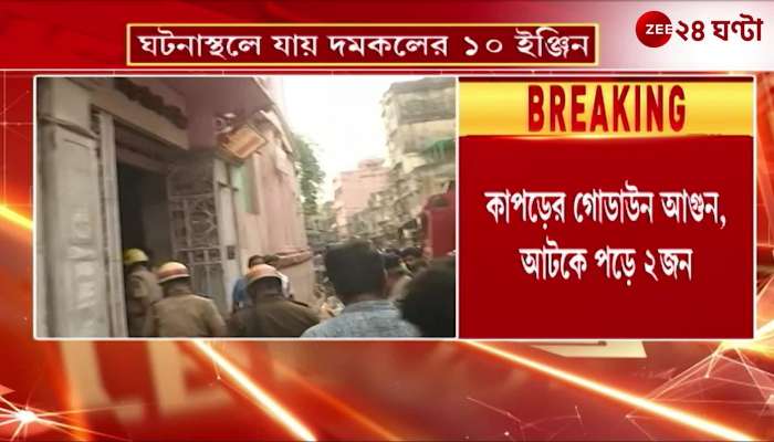 Two dead in horrific fire at 65 Pathuriaghat Street