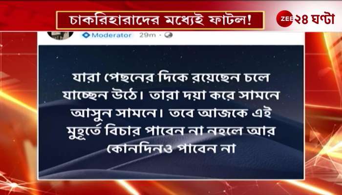 Hunger Strike Amidst Social Media Criticism Rift Among Jobless Teachers 