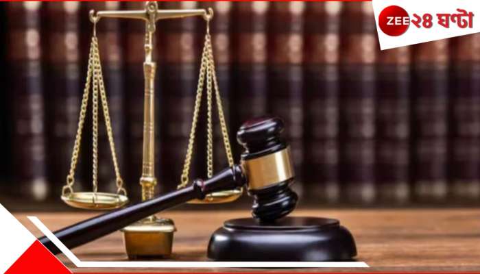 Judge received death threats: 'তুই রাস্তায় বেরো, দেখে নেব...' রায় বিপক্ষে যাওয়ায় মহিলা জজকে হুমকি আইনজীবীর Judge received death threats: 'তুই রাস্তায় বেরো, দেখে নেব...' রায় বিপক্ষে যাওয়ায় মহিলা জজকে হুমকি আইনজীবীর