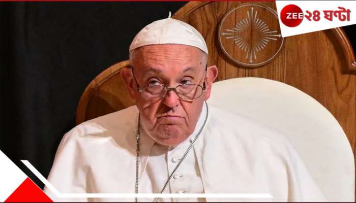 Who Will be The Next Pope: চলে গেলেন ফ্রান্সিস, নতুন পোপ কে? কী ভাবে হবে নির্বাচন? কেন উড়বে ধোঁয়া? Who Will be The Next Pope: চলে গেলেন ফ্রান্সিস, নতুন পোপ কে? কী ভাবে হবে নির্বাচন? কেন উড়বে ধোঁয়া?