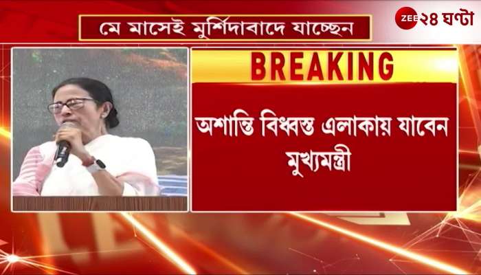Financial Aid Announced for Families of the Deceased During Chief Ministers Murshidabad Visit