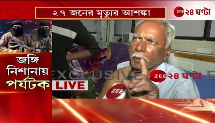 Chilling Horror in Pahelgam Tourists Reveal Killed After Identifying Religion 