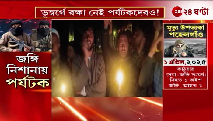 Pahelgam Attack Resident of Vaishnabghata Bitan Adhikari Killed in Pahelgam Attack 