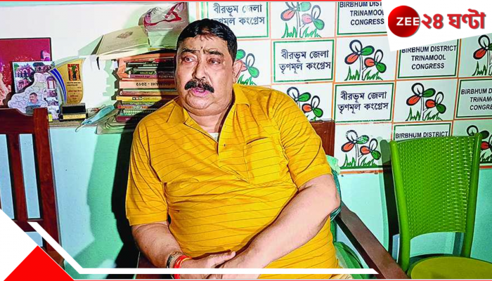 Anubrata Mandal | Birbhum: বীরভূমের রাজনীতিতে বড়সড় &#039;সমীকরণ&#039; বদলের ইঙ্গিত? অনুব্রতর সিদ্ধান্তে &#039;শিলমোহর&#039; সরকারের!