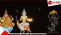 চাঁদের মাথায় শুক্র-শনি? এই হাসিমুখ কি আনন্দের, নাকি এই 'স্মাইলি' ঘোর বিপদের ইঙ্গিত?