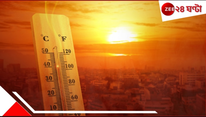 Bengal Weather Update: চলে এল তাপপ্রবাহের সতর্কতা! সঙ্গে &#039;হট অ্যান্ড ডিসকমফর্ট&#039; আবহাওয়ার তীব্র চোখরাঙানি... 