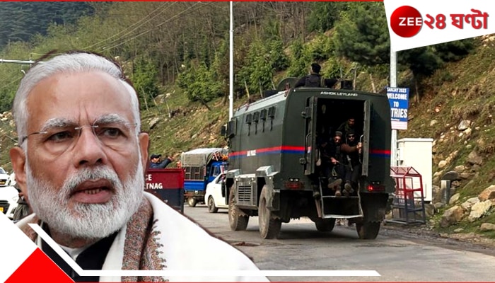 Kashmir Terror Attack: পহেলগাঁওয়ে জঙ্গিদের গুলিতে ২৭ পর্যটকের মৃত্যুর আশঙ্কা, শাহকে বিশেষ নির্দেশ মোদীর
