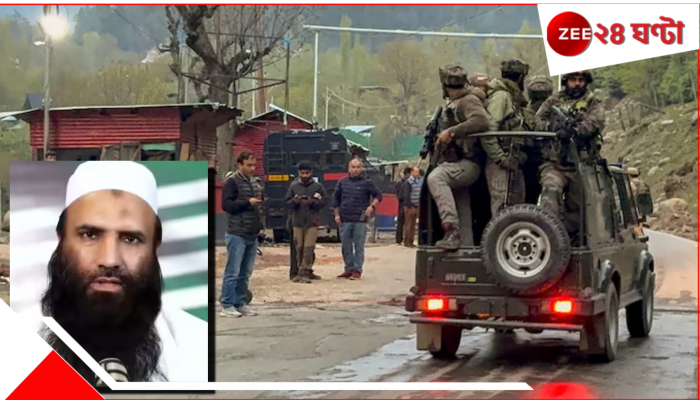 Pahalgam Terror Attack: ২ মাস আগেও ছিল পাকিস্তানে! পহেলগাঁওয়ে নৃশংস হামলার পিছনে মাস্টারমাইন্ড এই ভয়ংকর জঙ্গি... Pahalgam Terror Attack: ২ মাস আগেও ছিল পাকিস্তানে! পহেলগাঁওয়ে নৃশংস হামলার পিছনে মাস্টারমাইন্ড এই ভয়ংকর জঙ্গি...