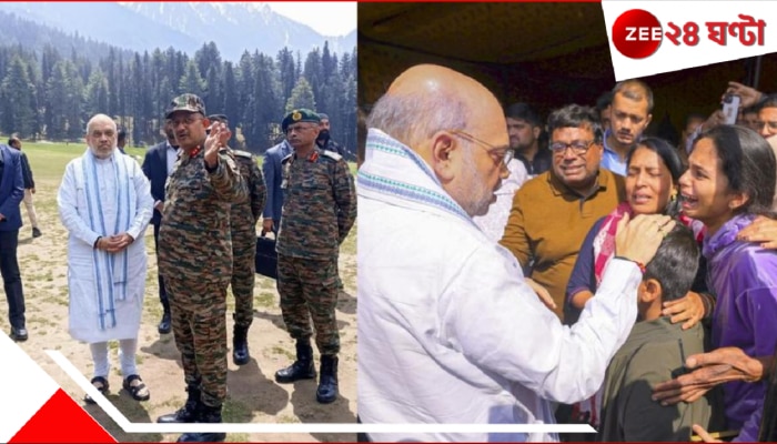 Pahalgam Terror Attack: 'কোটি কোটি টাকার প্রতিরক্ষা বাজেট, অথচ নিরাপত্তা নেই! স্বরাষ্ট্রমন্ত্রী জবাব দিন' Pahalgam Terror Attack: 'কোটি কোটি টাকার প্রতিরক্ষা বাজেট, অথচ নিরাপত্তা নেই! স্বরাষ্ট্রমন্ত্রী জবাব দিন'