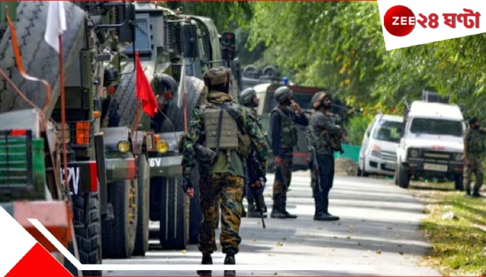 Pahalgam Terror Attack: বদলা শুরু! কুলগামে জঙ্গিদের ঘিরে ফেলেছে সেনা, ফাঁদে পহেলগাঁওকাণ্ডের মাথা... Pahalgam Terror Attack: বদলা শুরু! কুলগামে জঙ্গিদের ঘিরে ফেলেছে সেনা, ফাঁদে পহেলগাঁওকাণ্ডের মাথা...